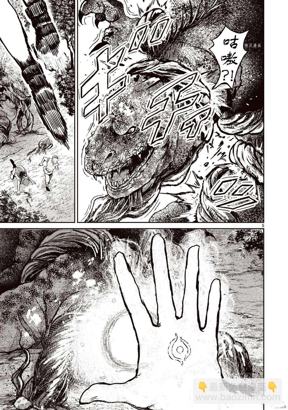 無神世界中的神明活動 - 第12話(1/2) - 7