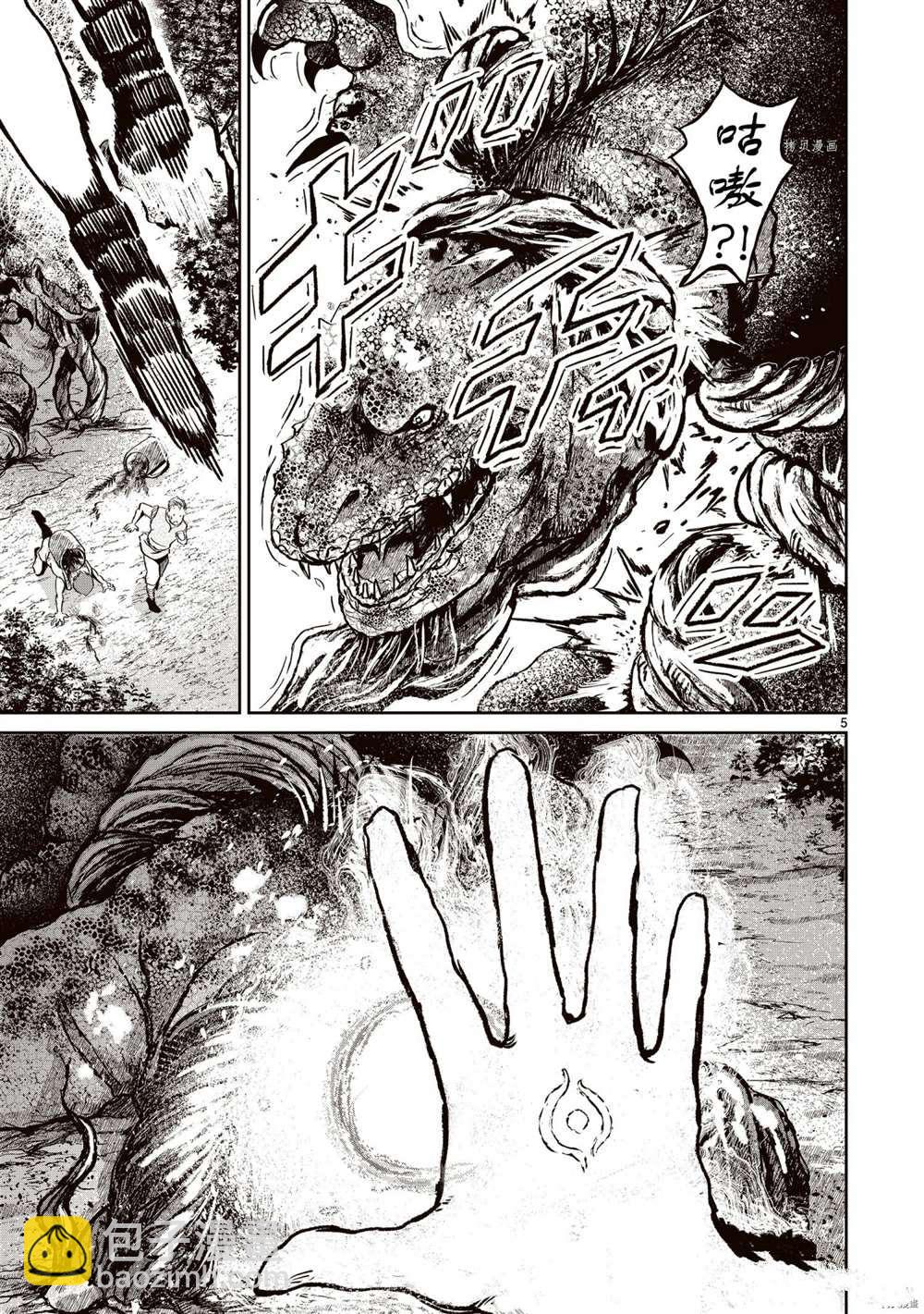 無神世界中的神明活動 - 第12話(1/2) - 8