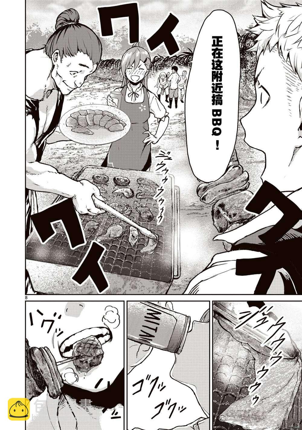 無神世界中的神明活動 - 第12話(1/2) - 5