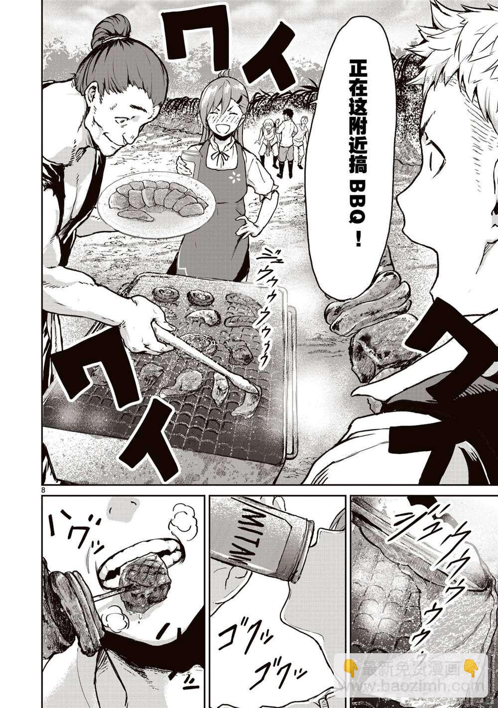 無神世界中的神明活動 - 第12話(1/2) - 6