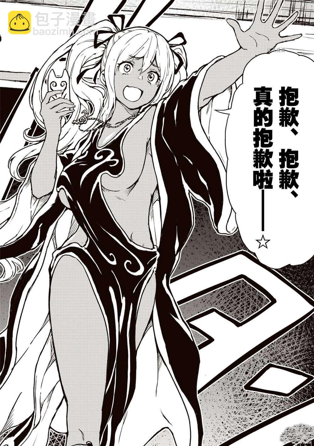 無神世界中的神明活動 - 第12話(2/2) - 2