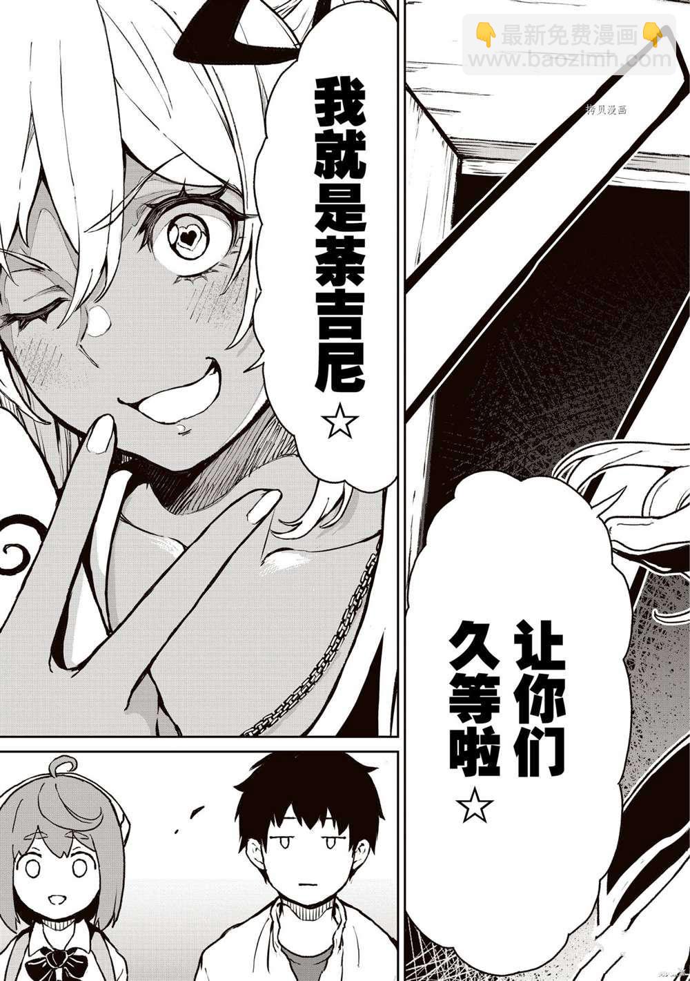 無神世界中的神明活動 - 第12話(2/2) - 4