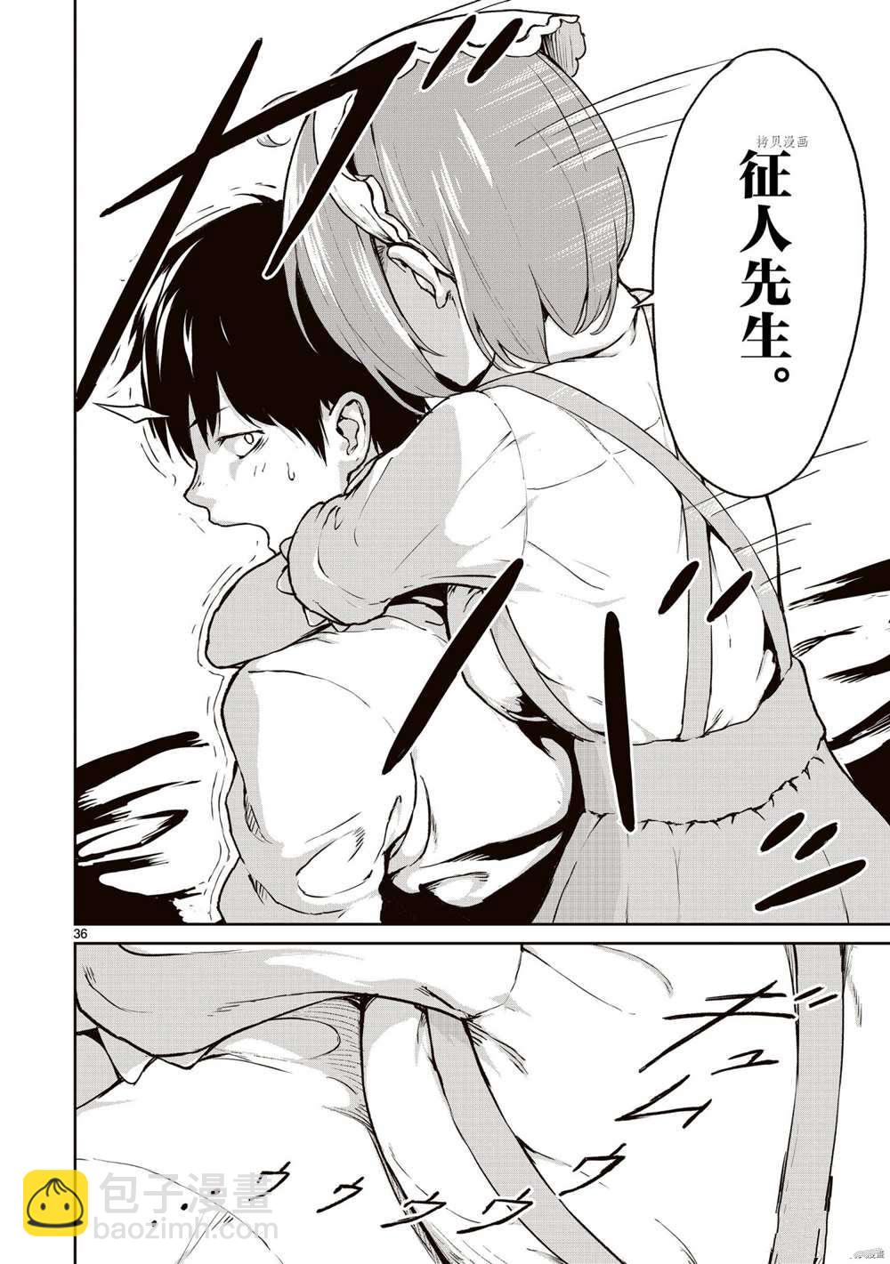 無神世界中的神明活動 - 第12話(2/2) - 1