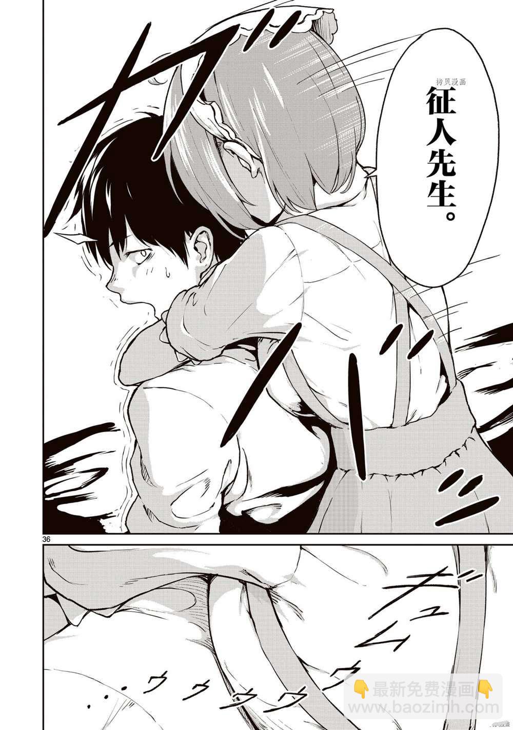 無神世界中的神明活動 - 第12話(2/2) - 2