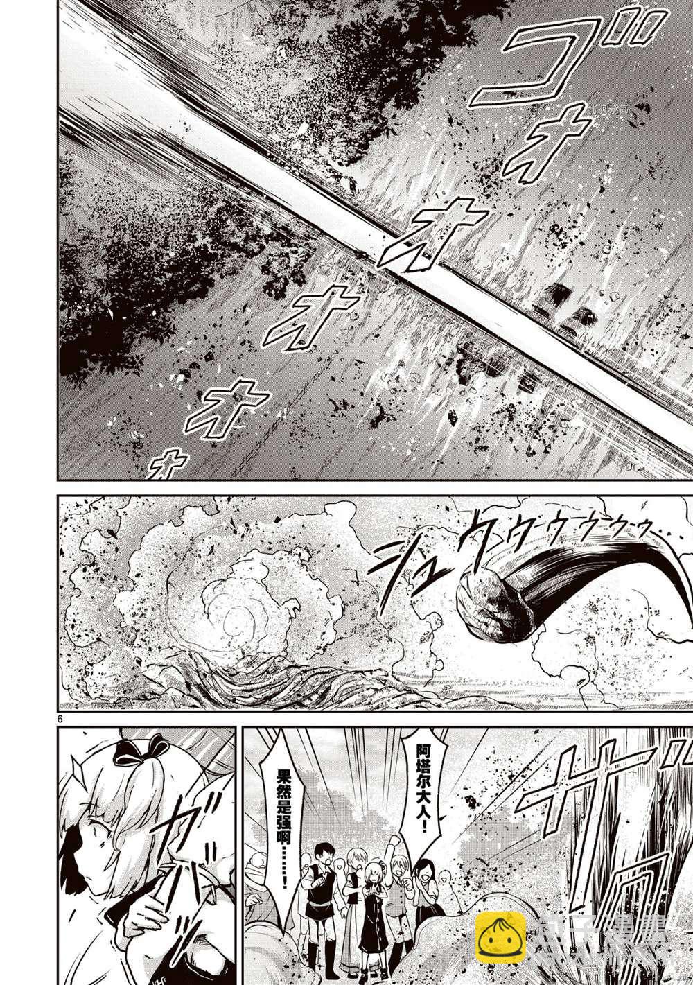 無神世界中的神明活動 - 第14話 - 6