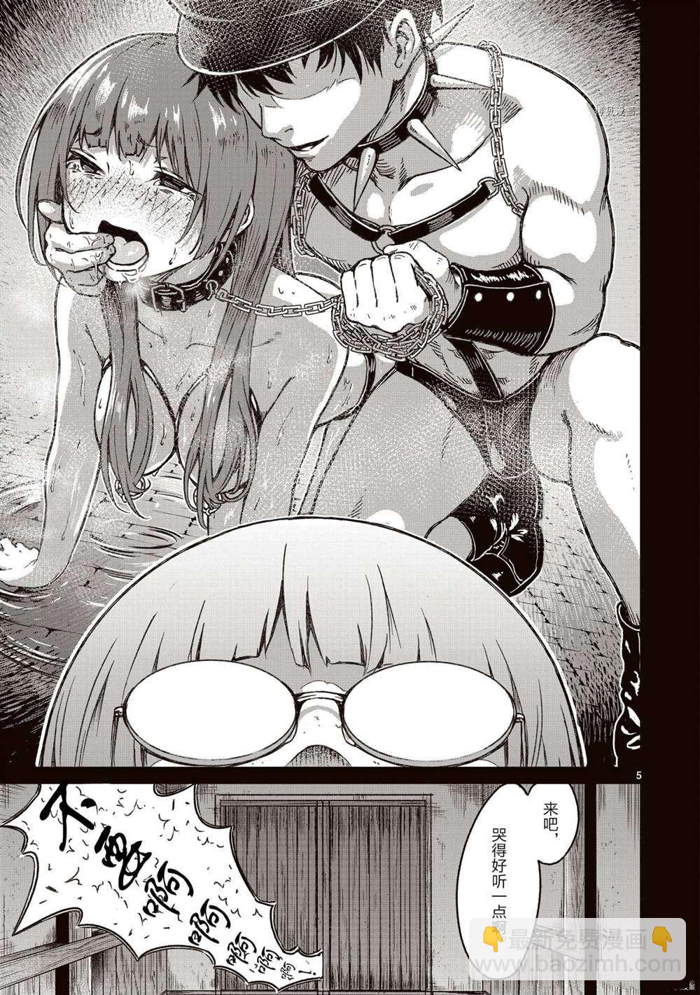 無神世界中的神明活動 - 第16話 - 5