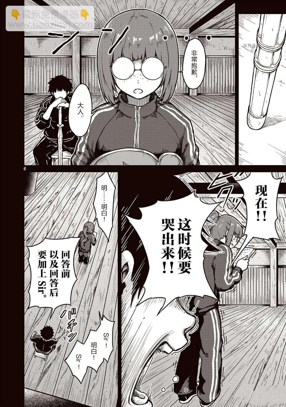 無神世界中的神明活動 - 第16話 - 1