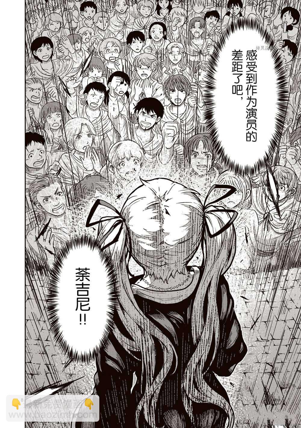 無神世界中的神明活動 - 第16話 - 3