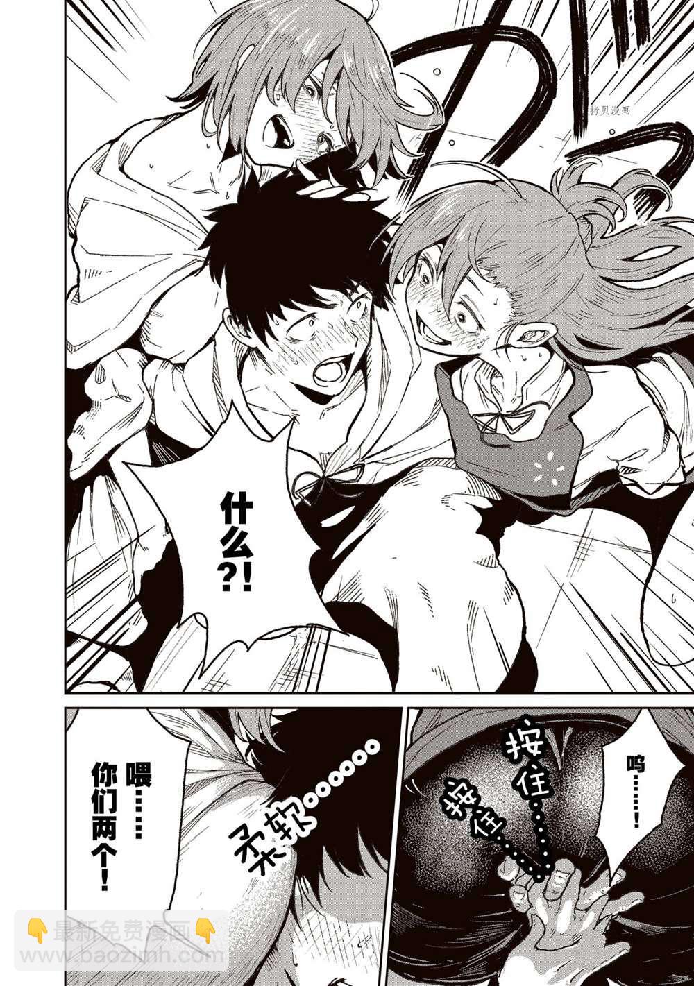 無神世界中的神明活動 - 第18話 - 1