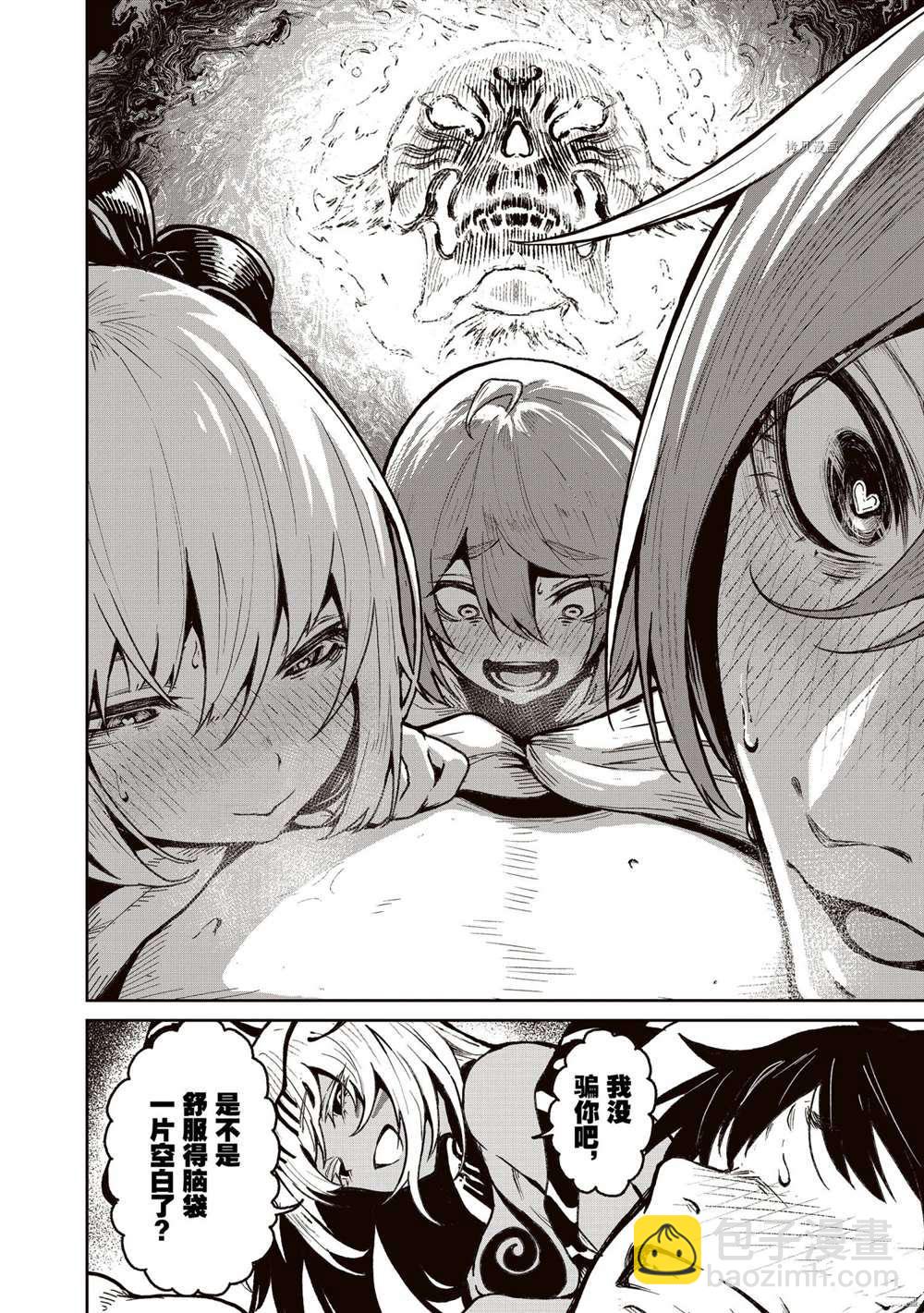 無神世界中的神明活動 - 第18話 - 3