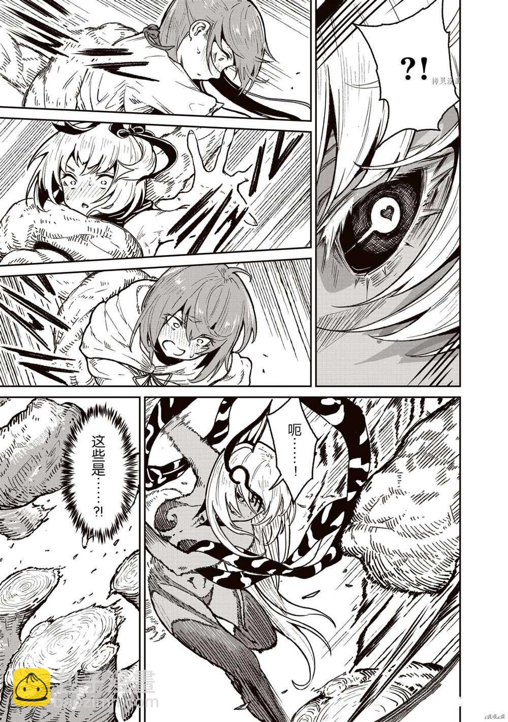 無神世界中的神明活動 - 第18話 - 1