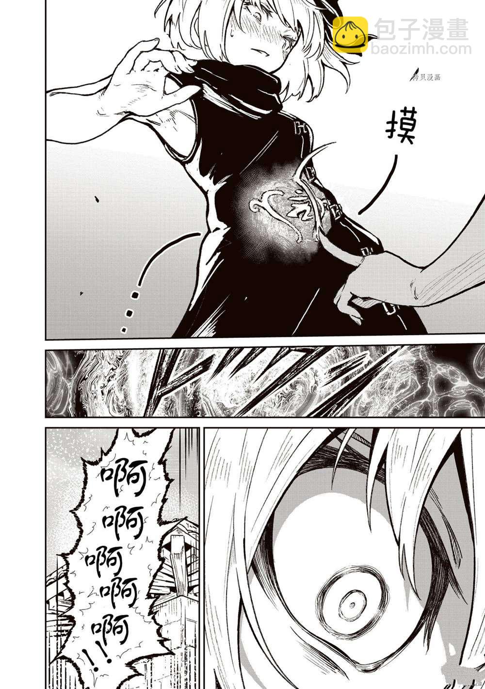 無神世界中的神明活動 - 第18話 - 2