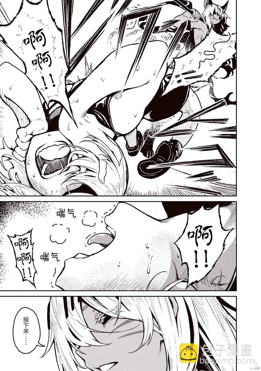 無神世界中的神明活動 - 第18話 - 3