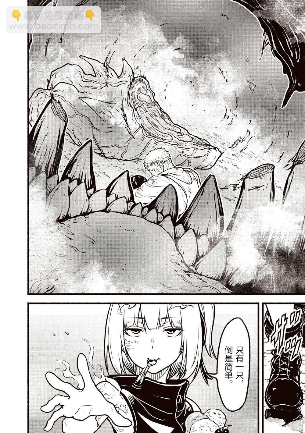 無神世界中的神明活動 - 第22話 - 4