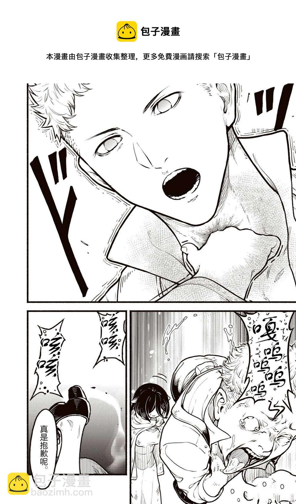 無神世界中的神明活動 - 第22話 - 6