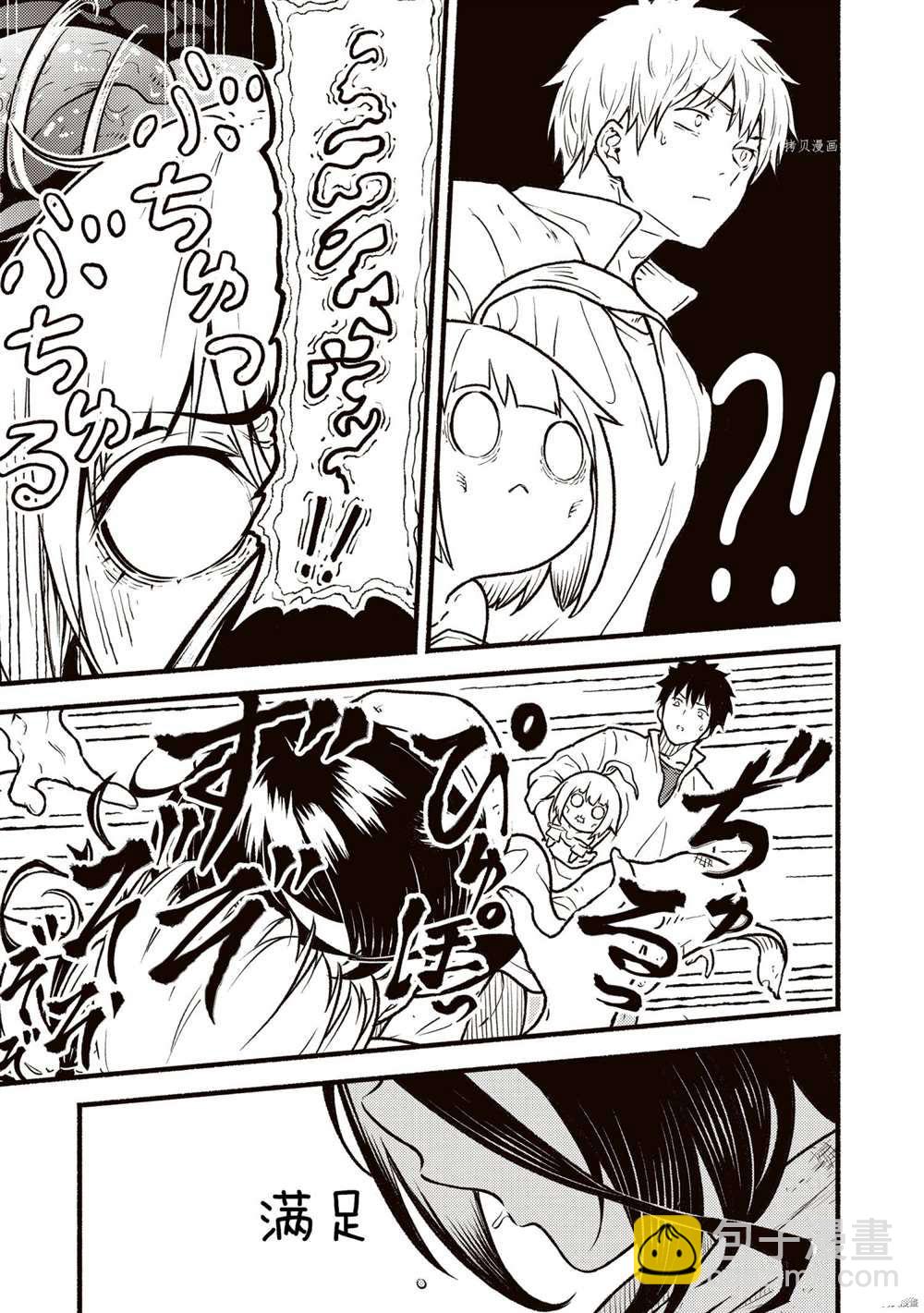 無神世界中的神明活動 - 第22話 - 5