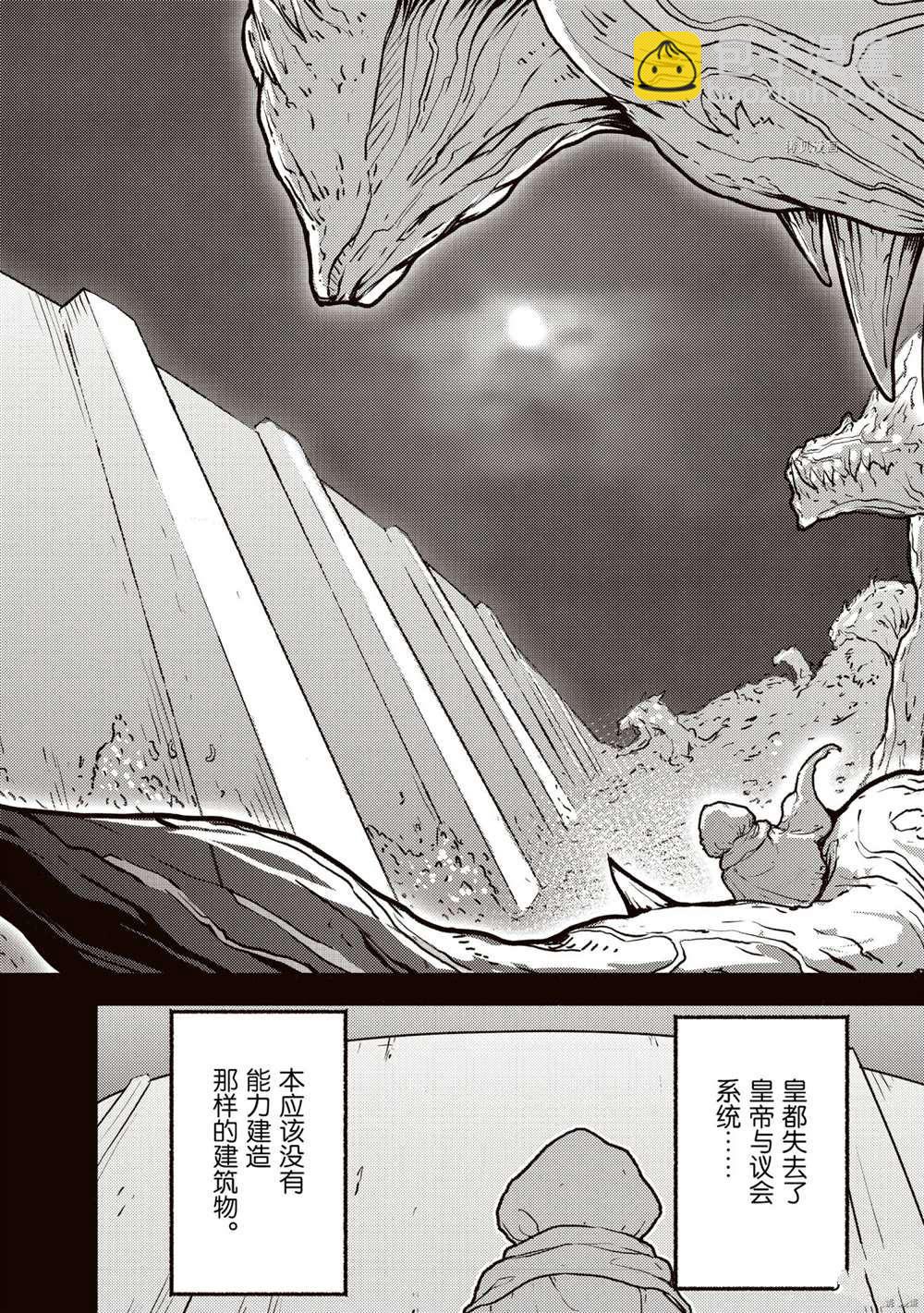 無神世界中的神明活動 - 第22話 - 2