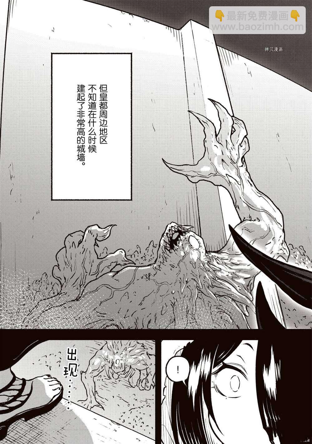 無神世界中的神明活動 - 第22話 - 3