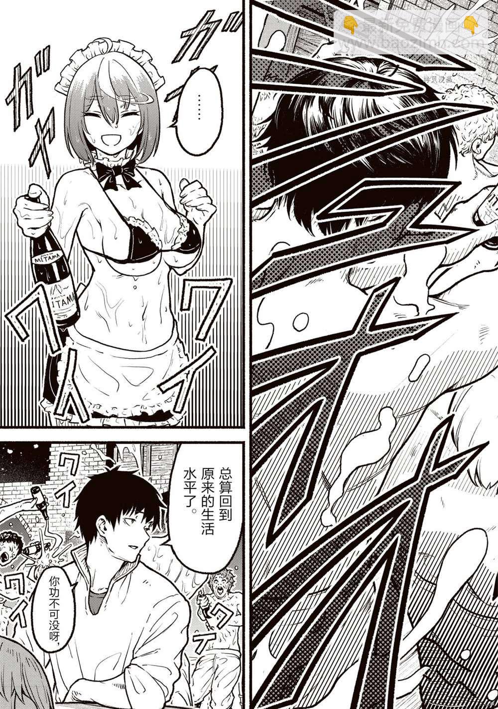 無神世界中的神明活動 - 第22話 - 3