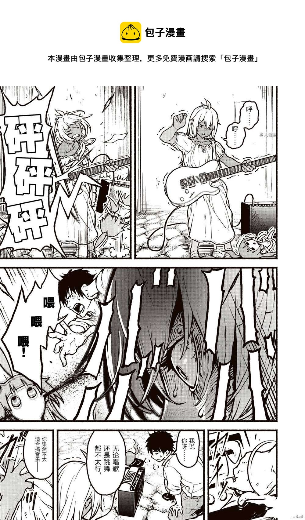 無神世界中的神明活動 - 第25.2話 - 1