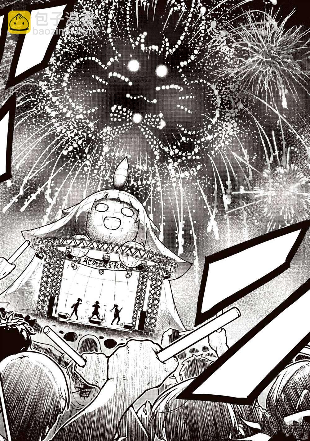 無神世界中的神明活動 - 第25.2話 - 3