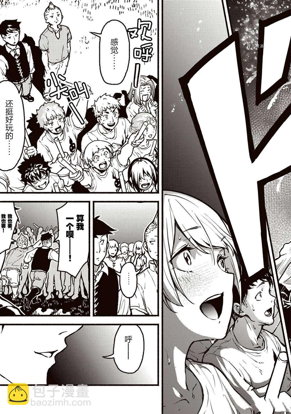 無神世界中的神明活動 - 第25.2話 - 1