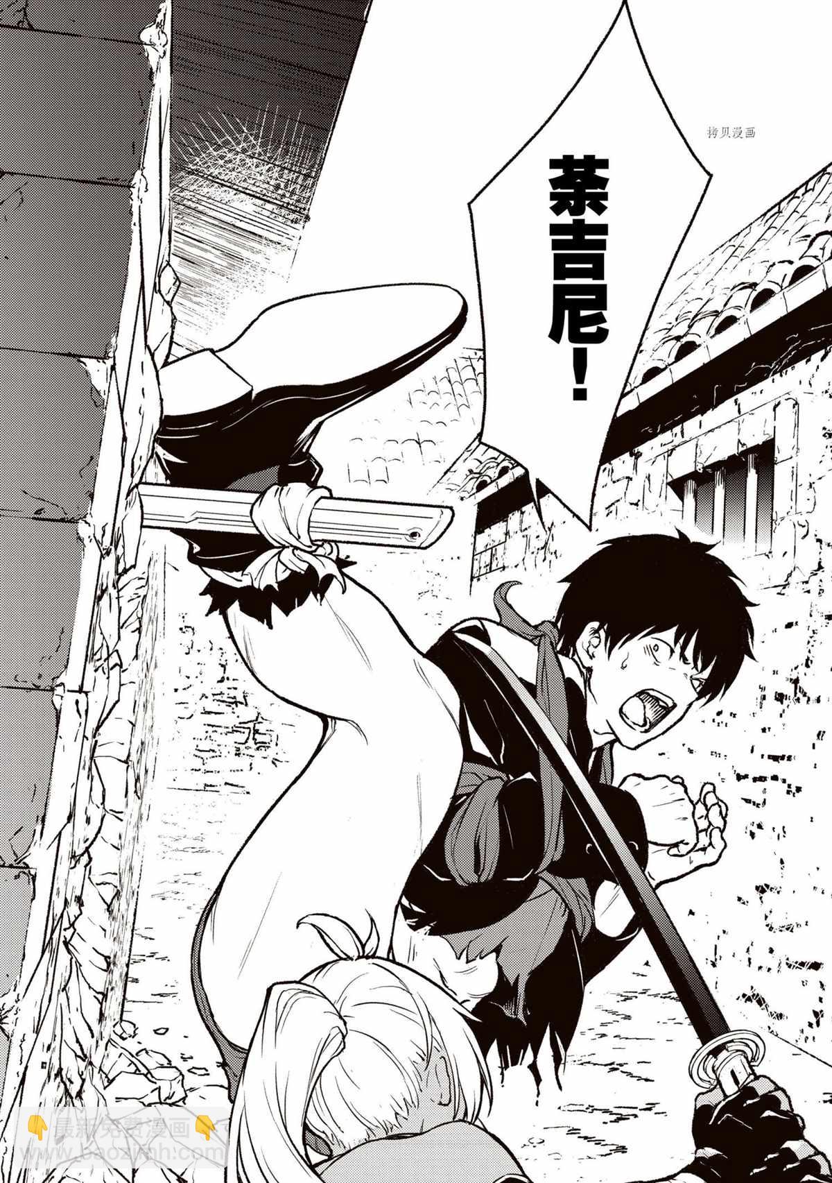 無神世界中的神明活動 - 第27話 - 4