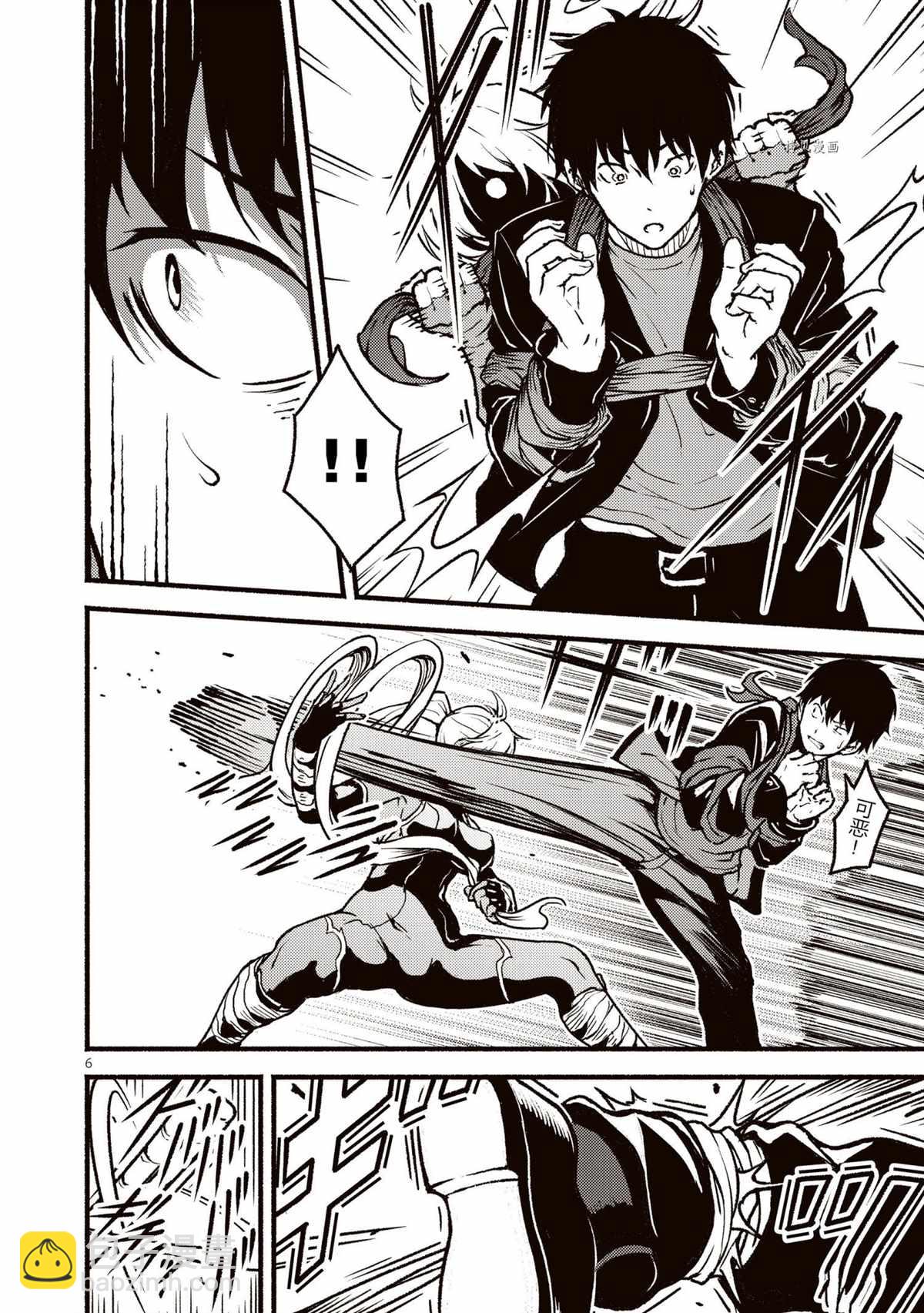 無神世界中的神明活動 - 第27話 - 6