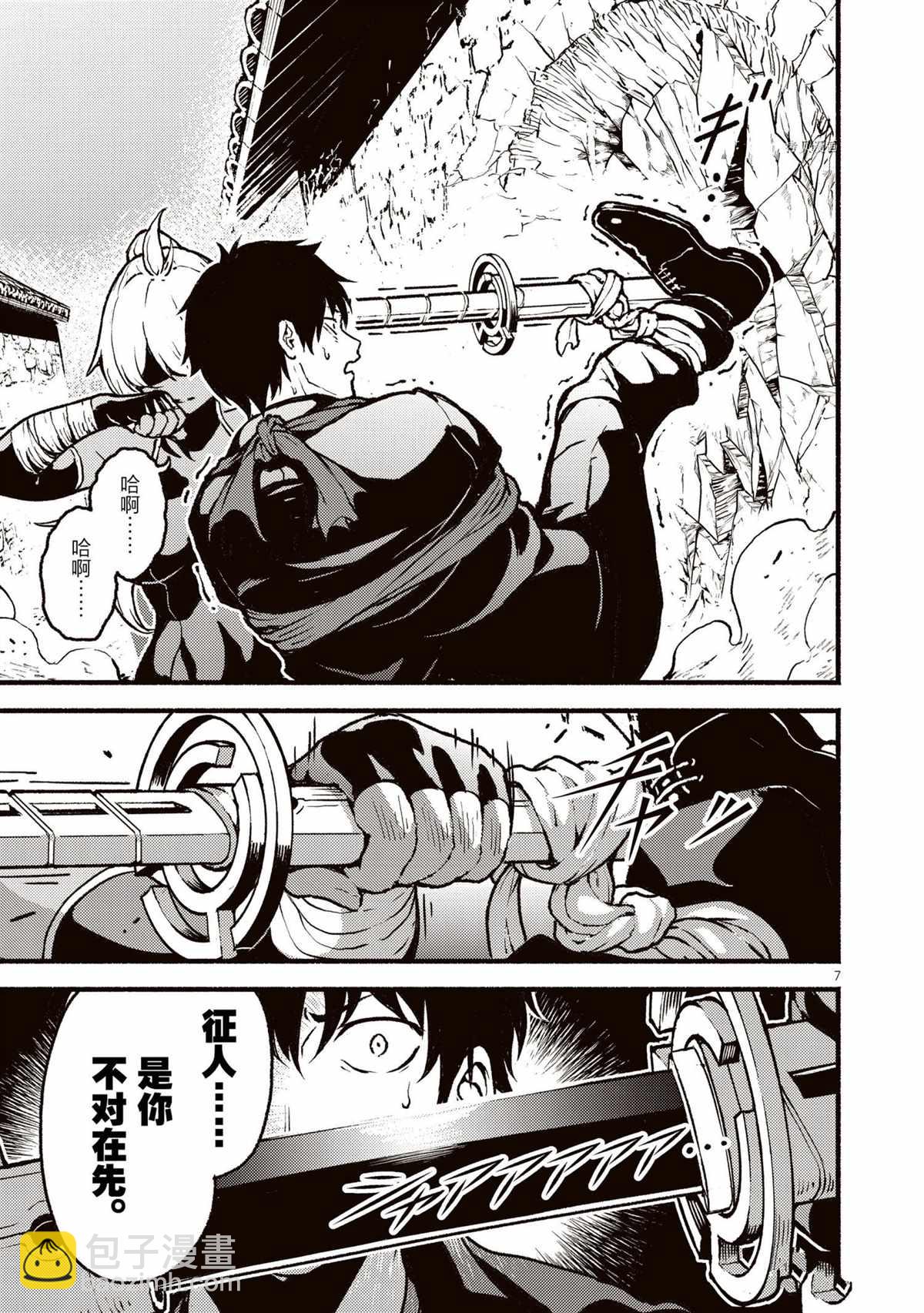 無神世界中的神明活動 - 第27話 - 1