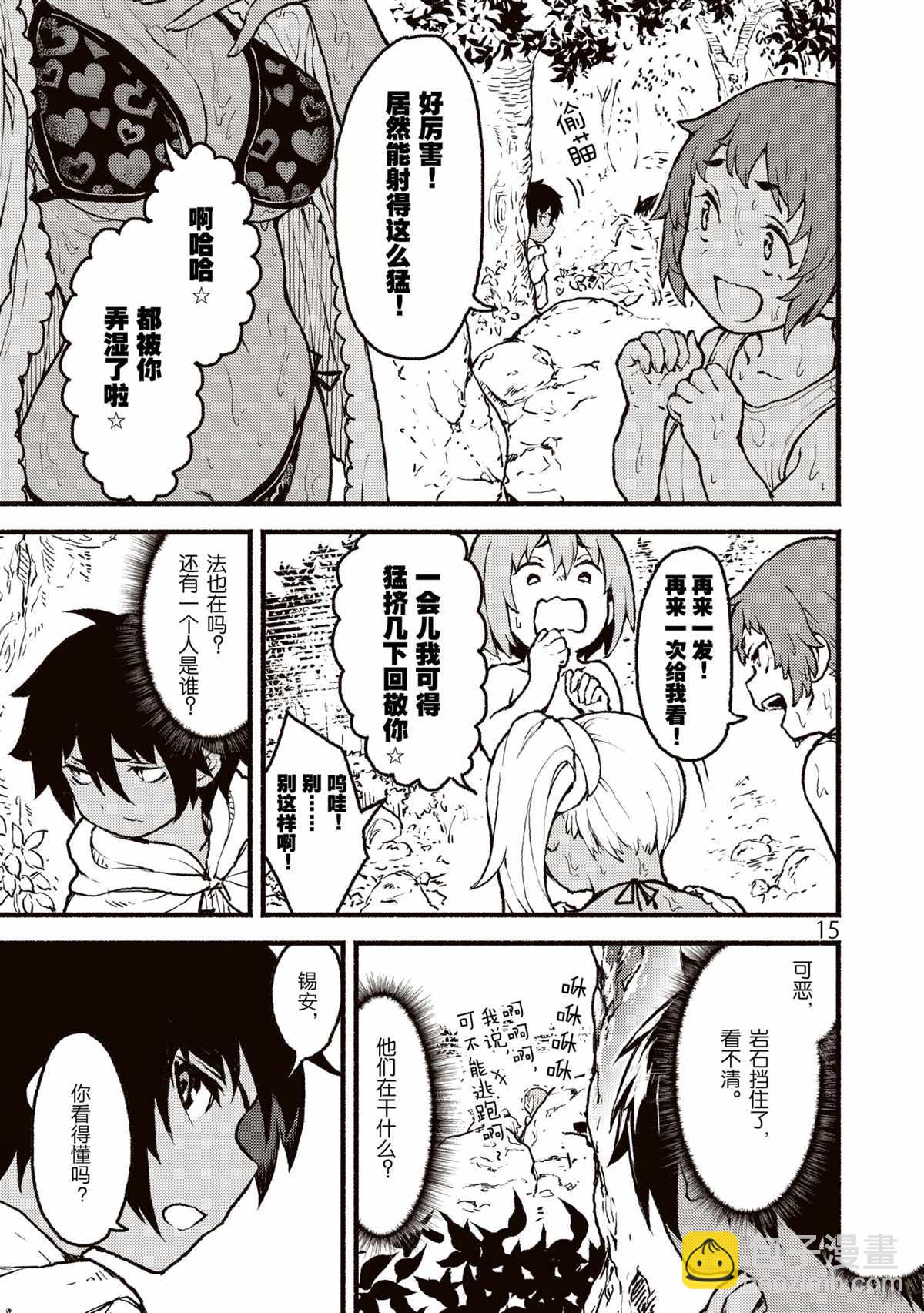 無神世界中的神明活動 - 第29話 - 3