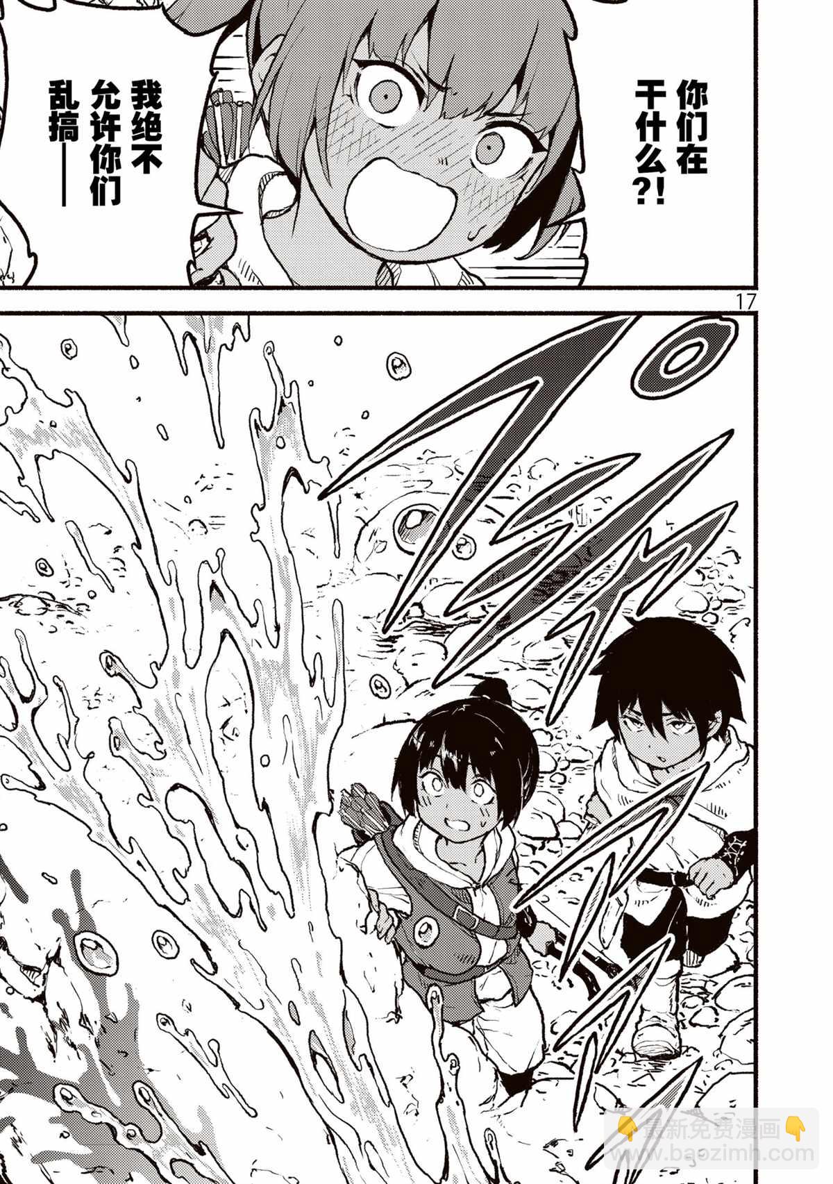 無神世界中的神明活動 - 第29話 - 1