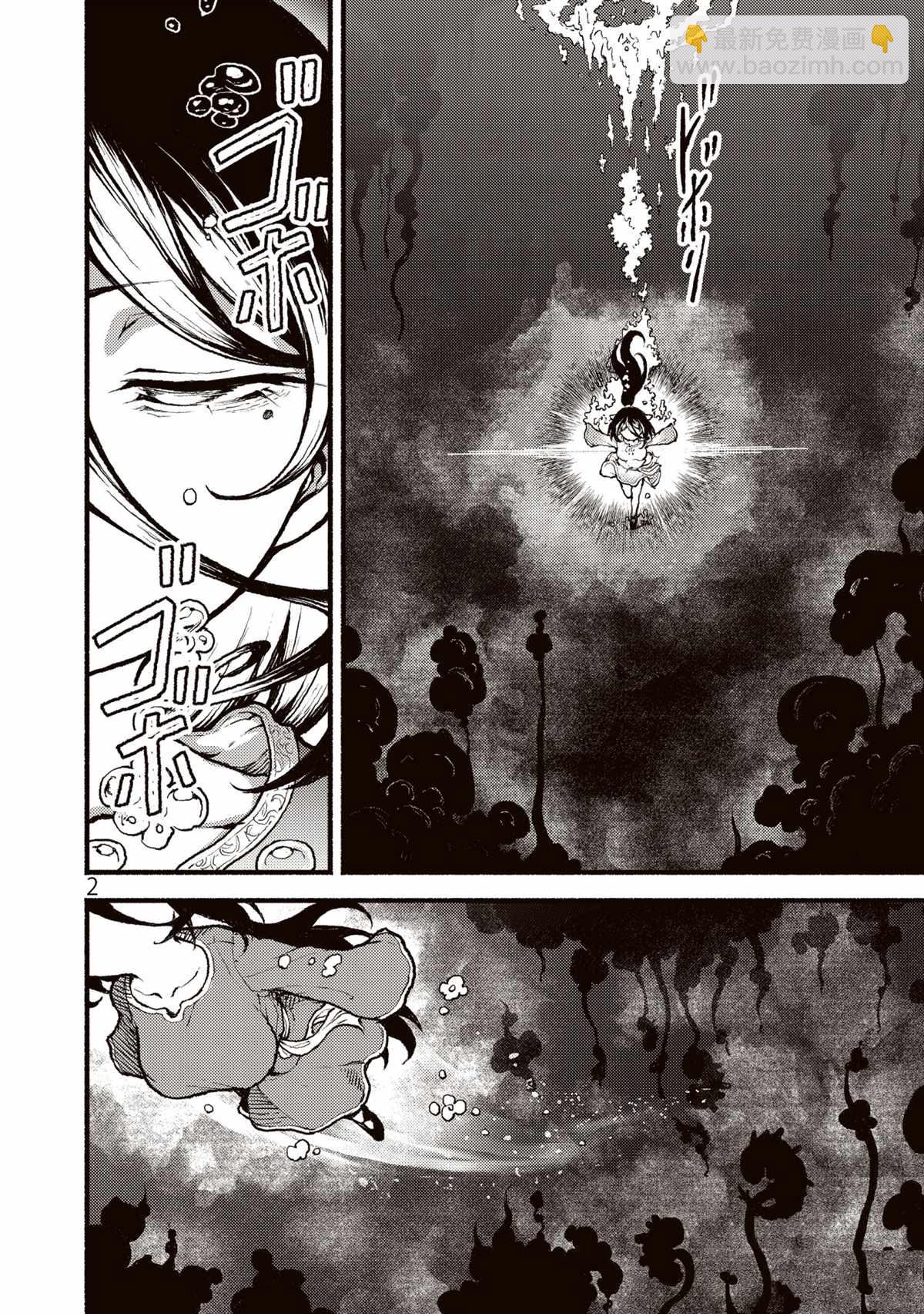 無神世界中的神明活動 - 第29話 - 2