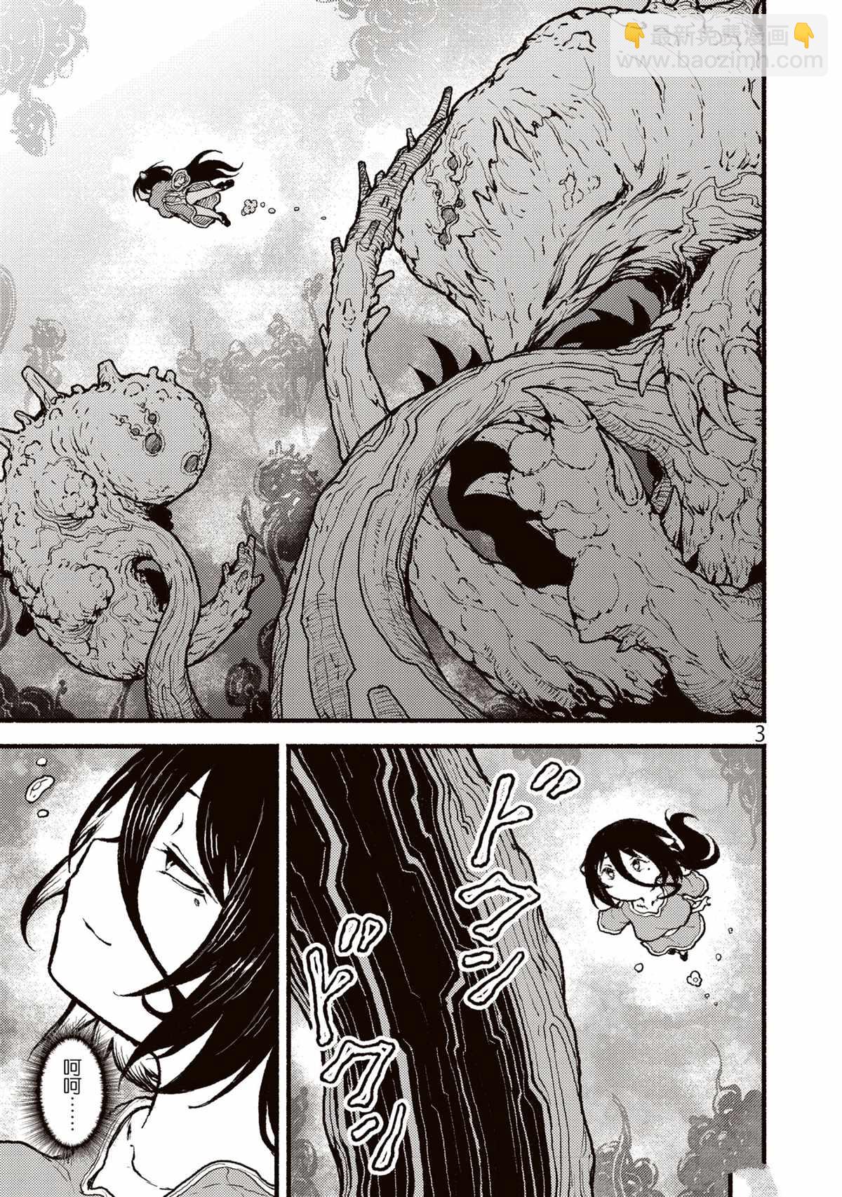 無神世界中的神明活動 - 第29話 - 3