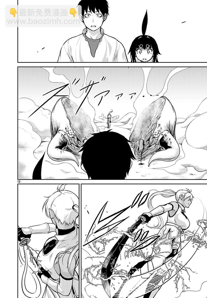 無神世界中的神明活動 - 第4話 - 5