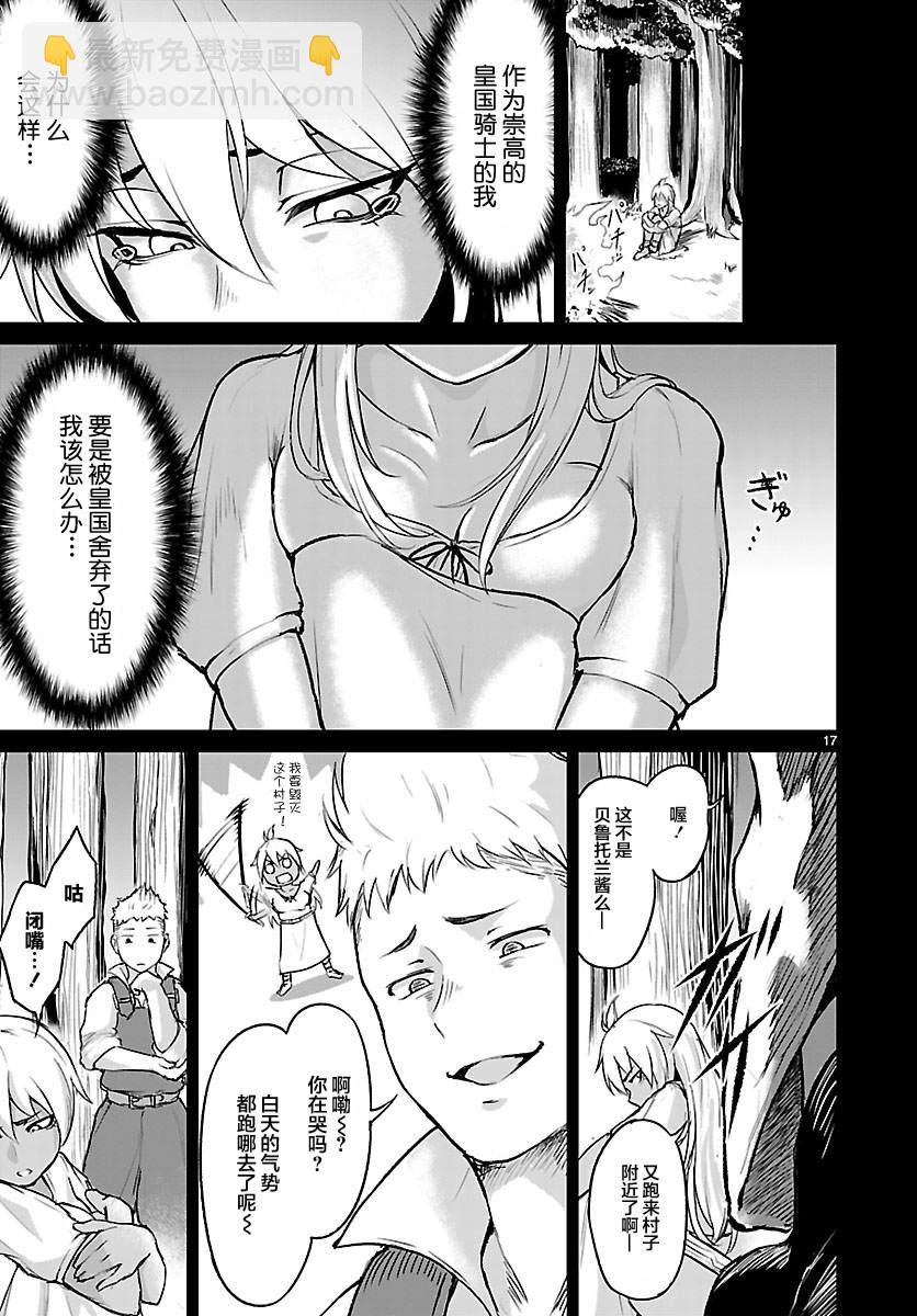 無神世界中的神明活動 - 第4話 - 3