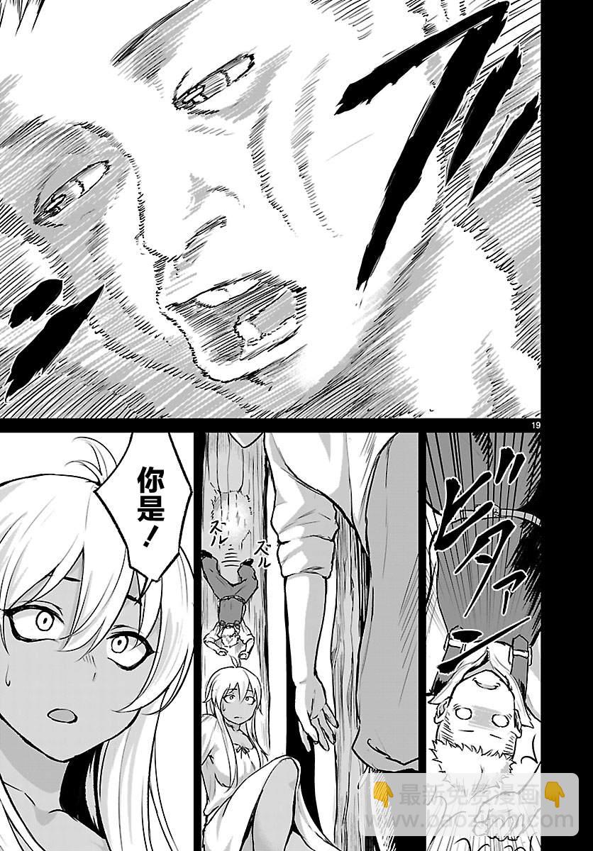 無神世界中的神明活動 - 第4話 - 5