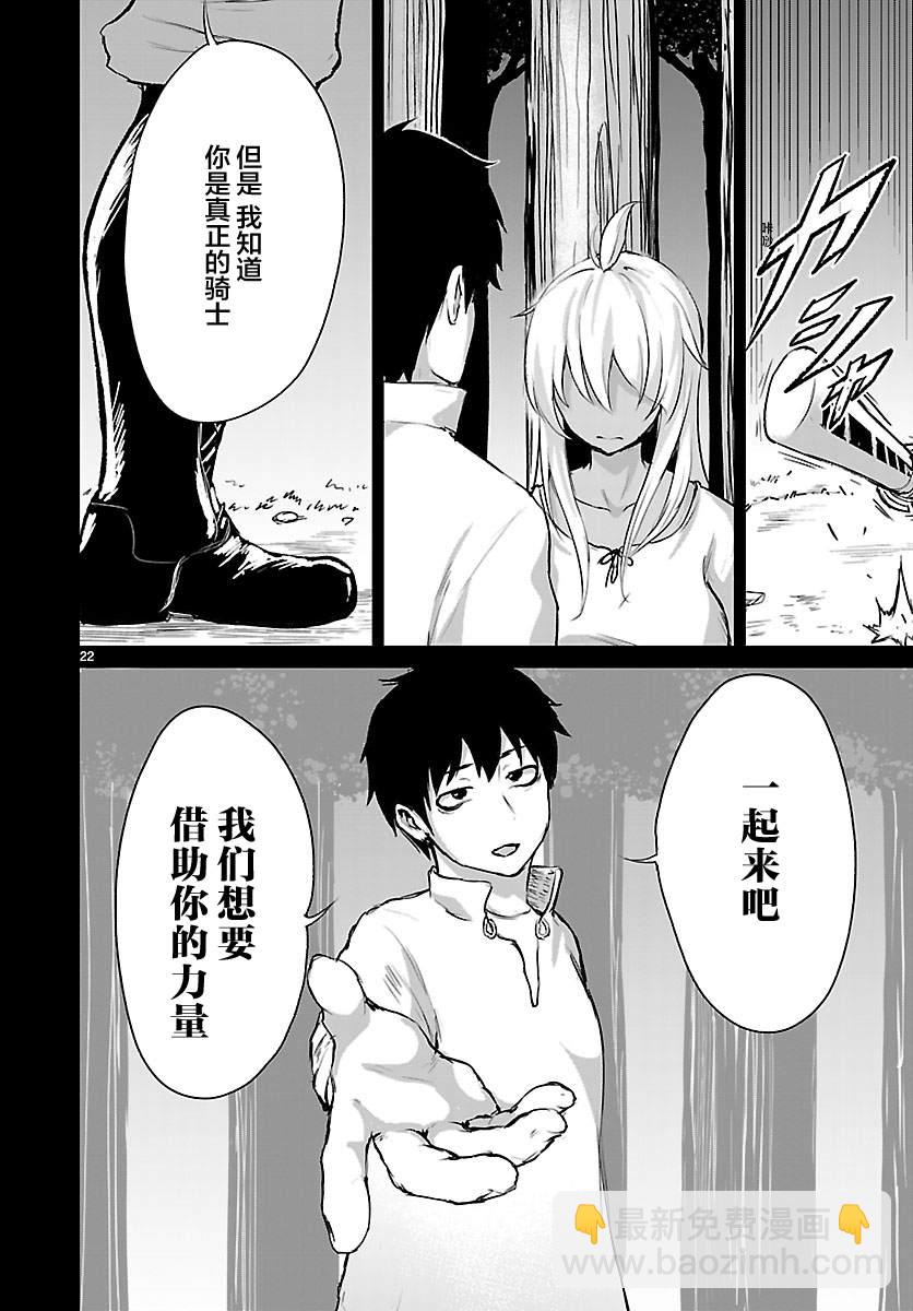 無神世界中的神明活動 - 第4話 - 1