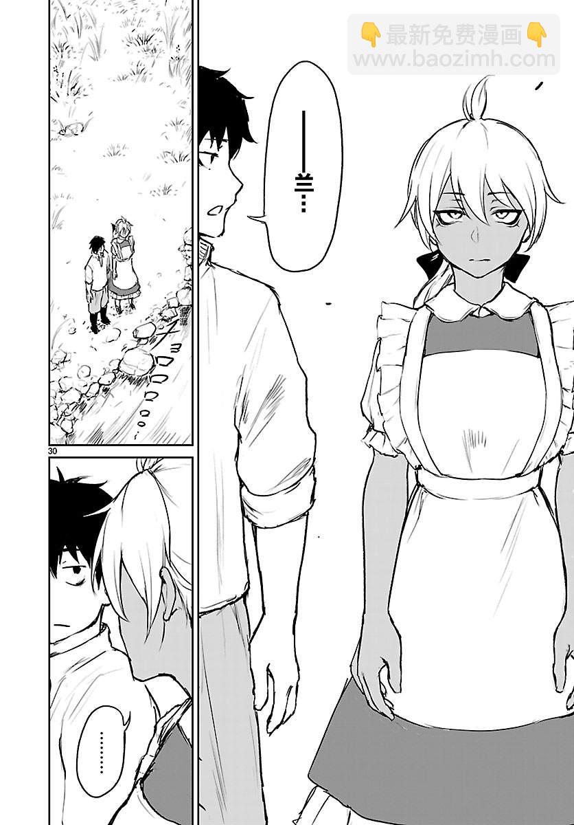 無神世界中的神明活動 - 第4話 - 2