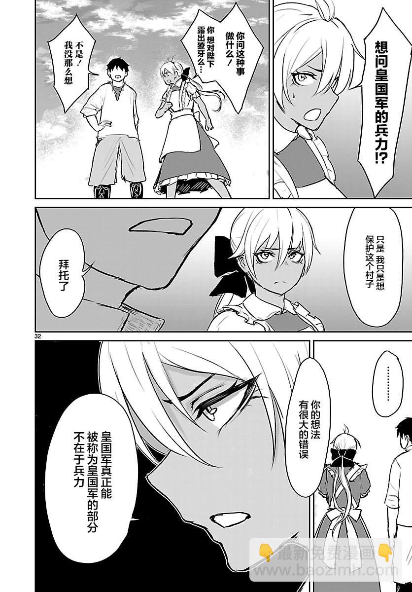 無神世界中的神明活動 - 第4話 - 4