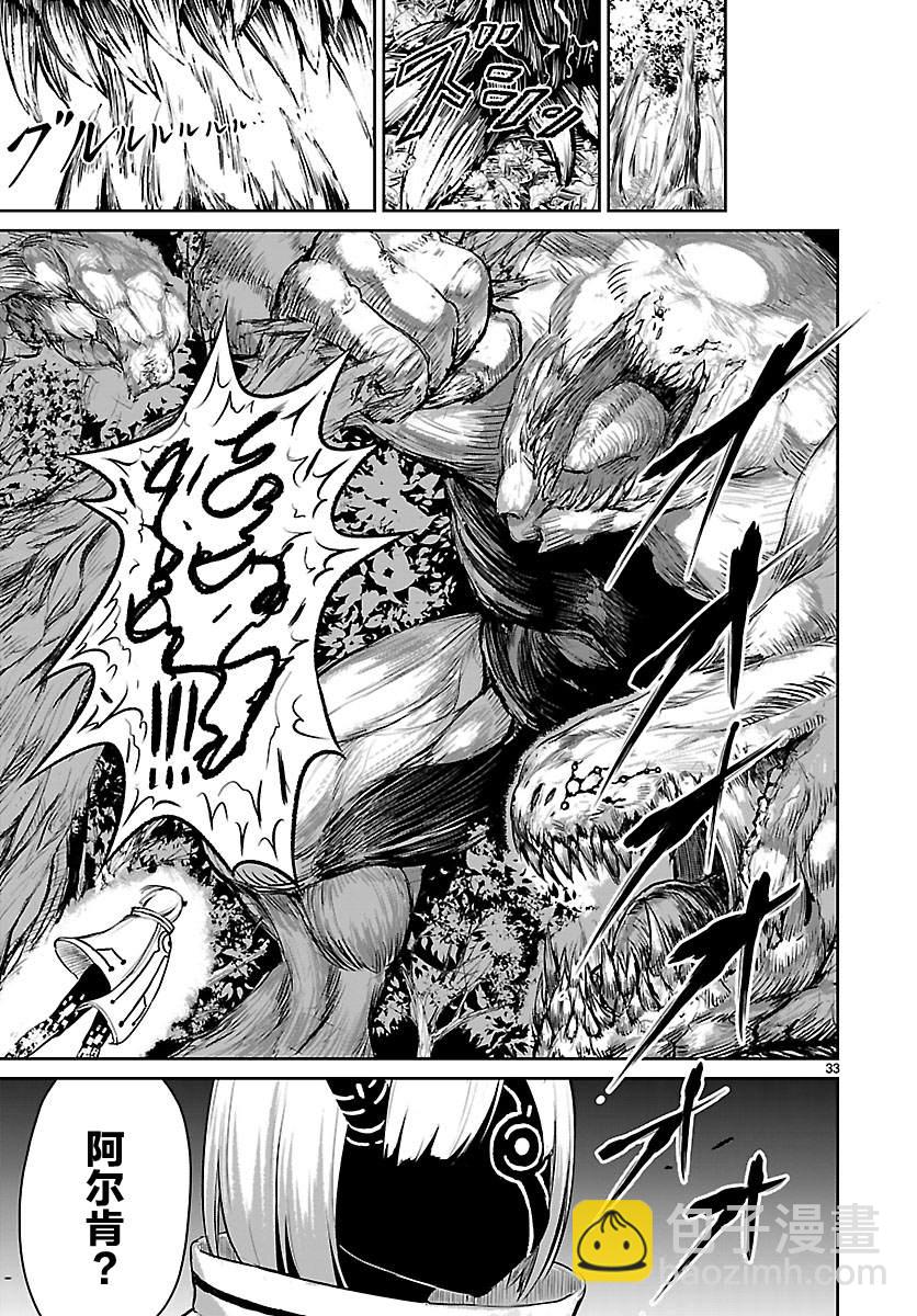 無神世界中的神明活動 - 第4話 - 5