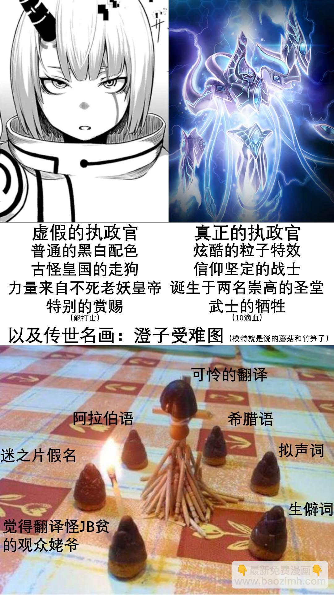 無神世界中的神明活動 - 第4話 - 2