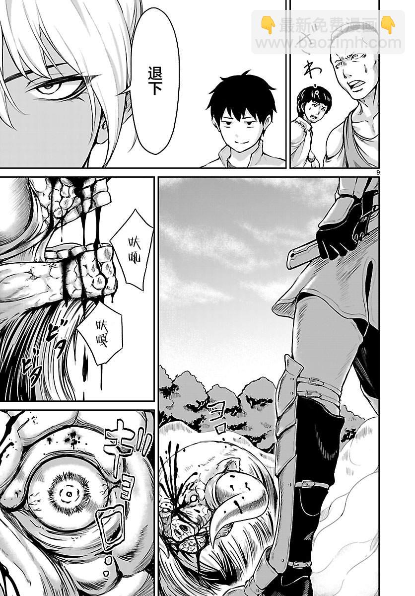 無神世界中的神明活動 - 第4話 - 2