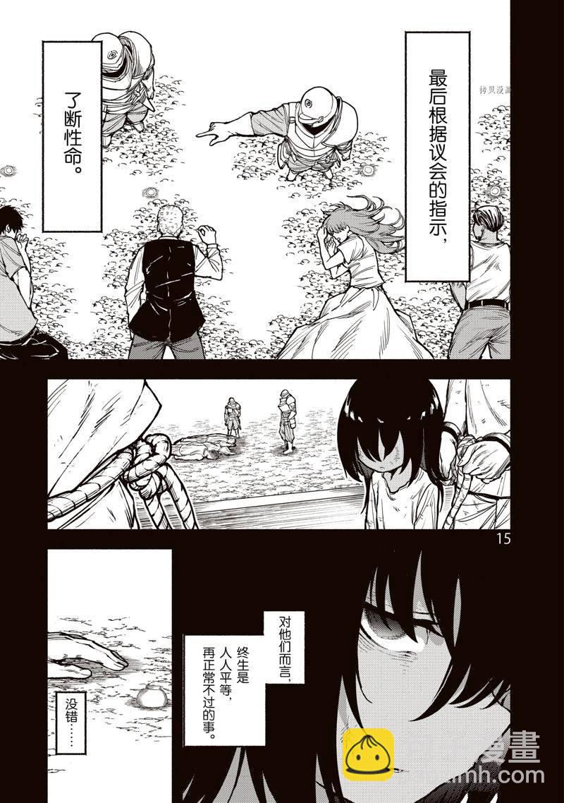 無神世界中的神明活動 - 第31話 - 3