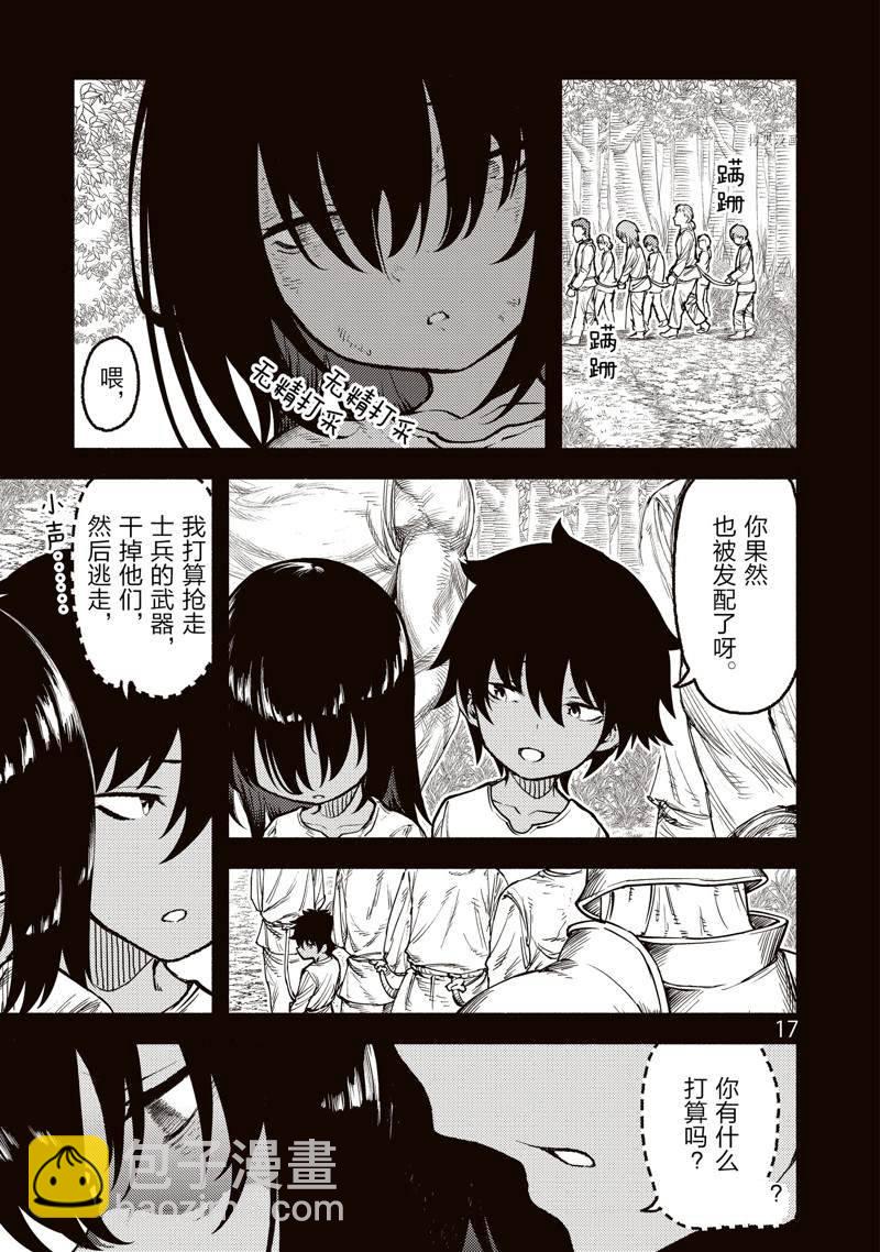 無神世界中的神明活動 - 第31話 - 5