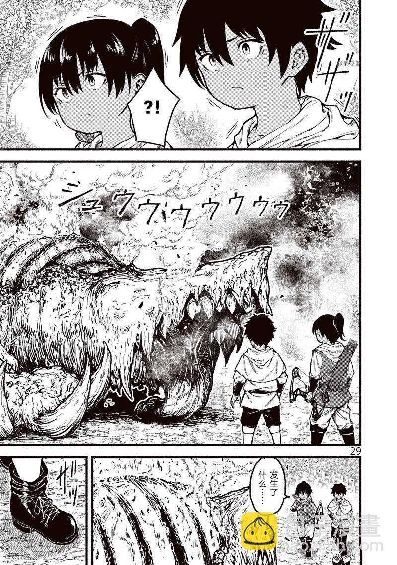 無神世界中的神明活動 - 第31話 - 5