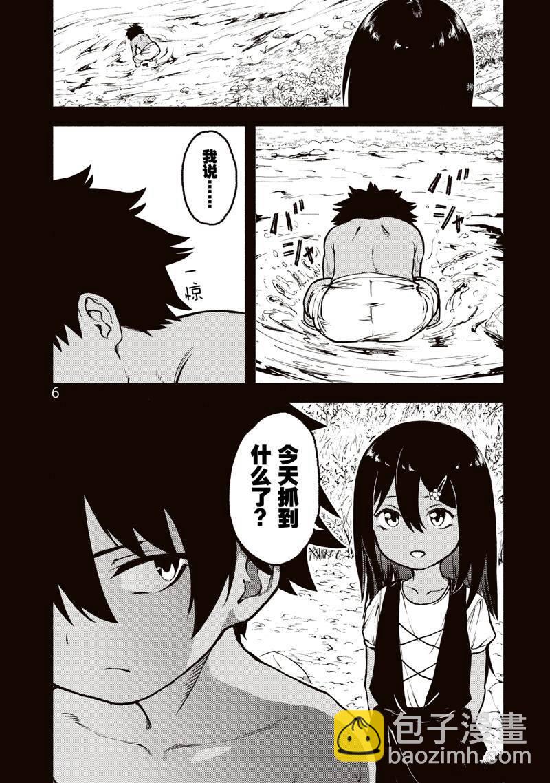 無神世界中的神明活動 - 第31話 - 6