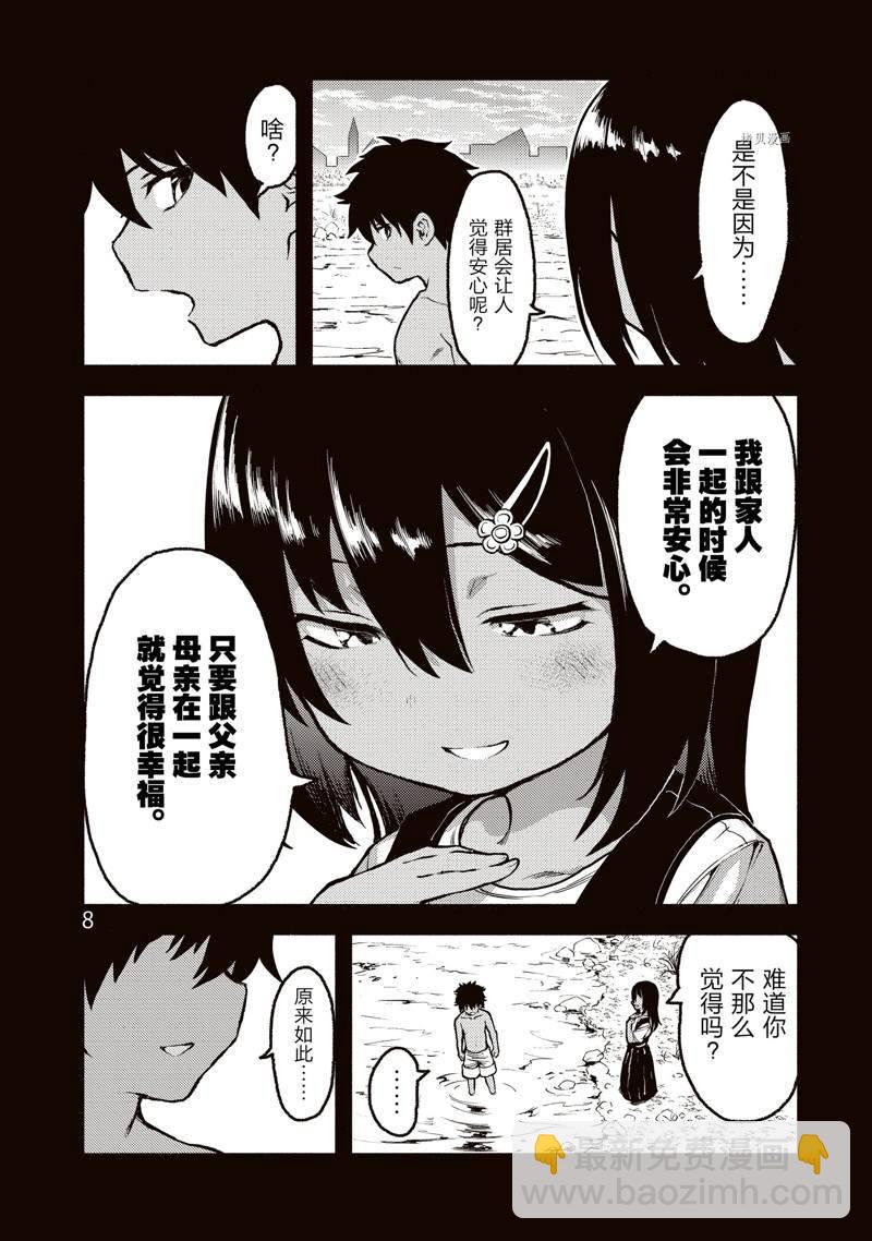 無神世界中的神明活動 - 第31話 - 2