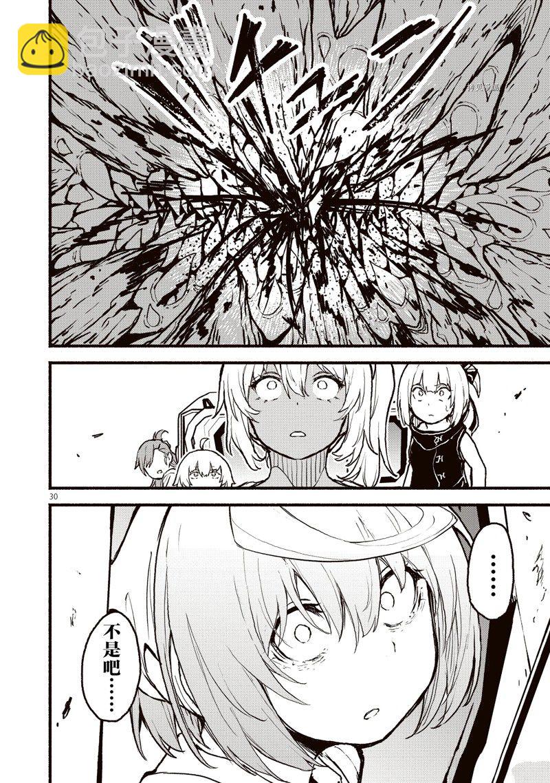 無神世界中的神明活動 - 第33話 - 6