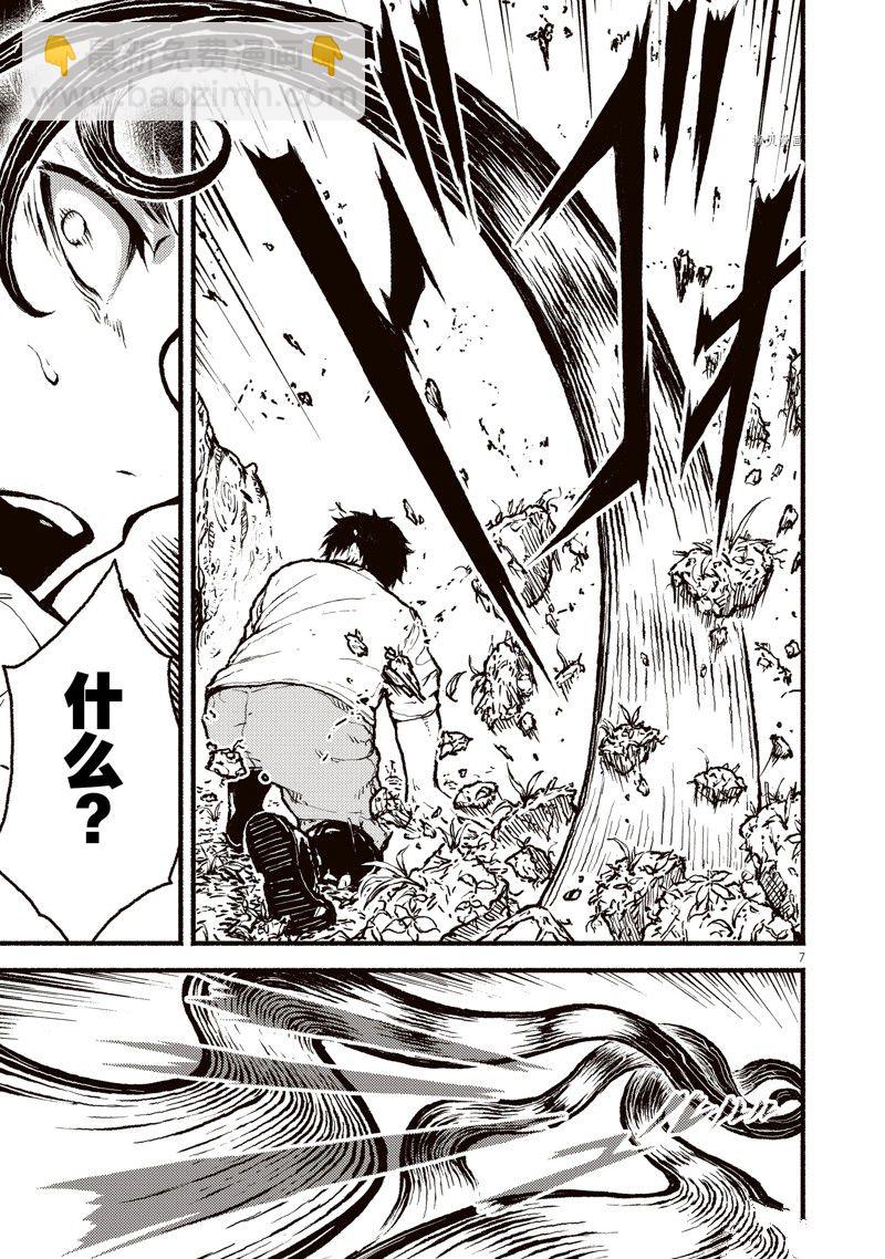 無神世界中的神明活動 - 第33話 - 1