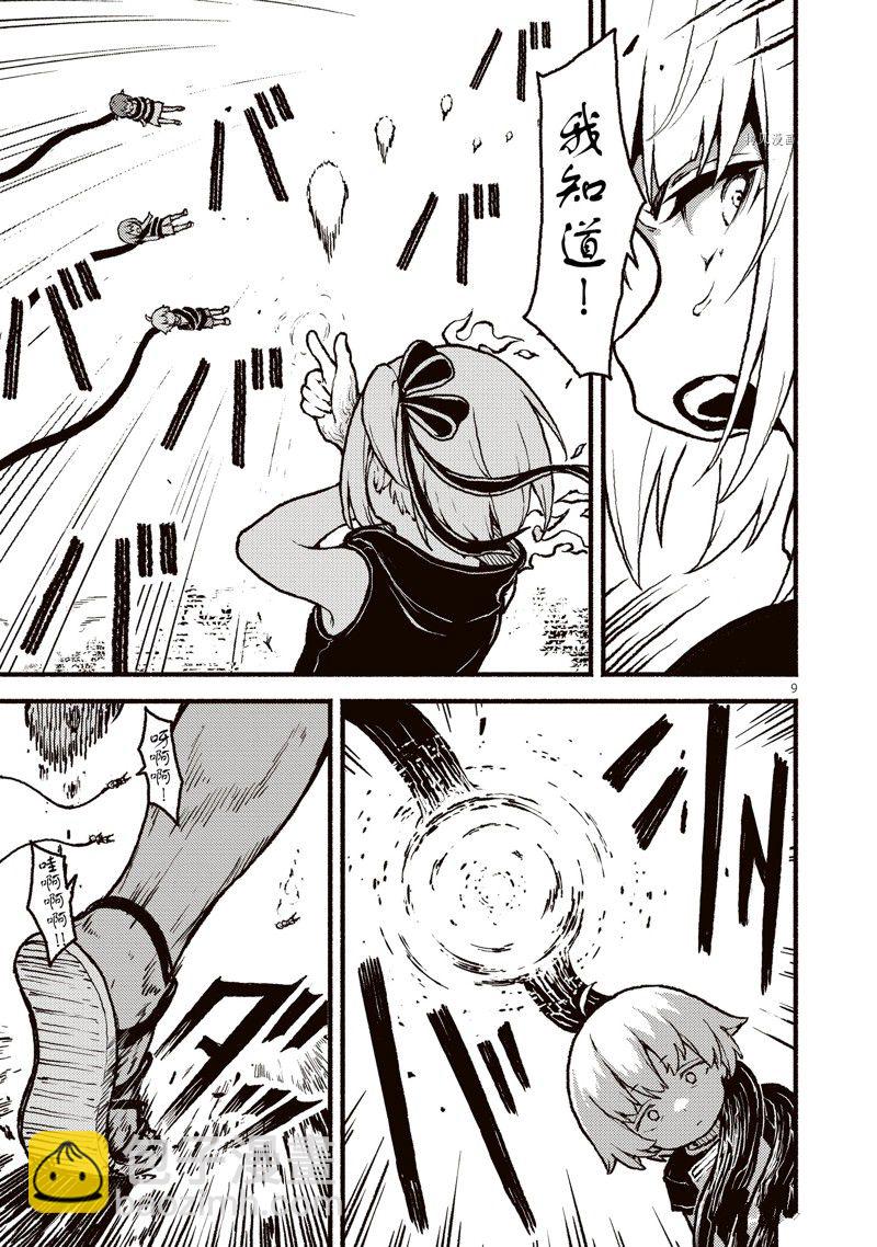 無神世界中的神明活動 - 第33話 - 3